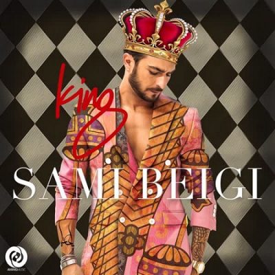 دانلود آلبوم جدید سامی بیگی به نام پادشاه